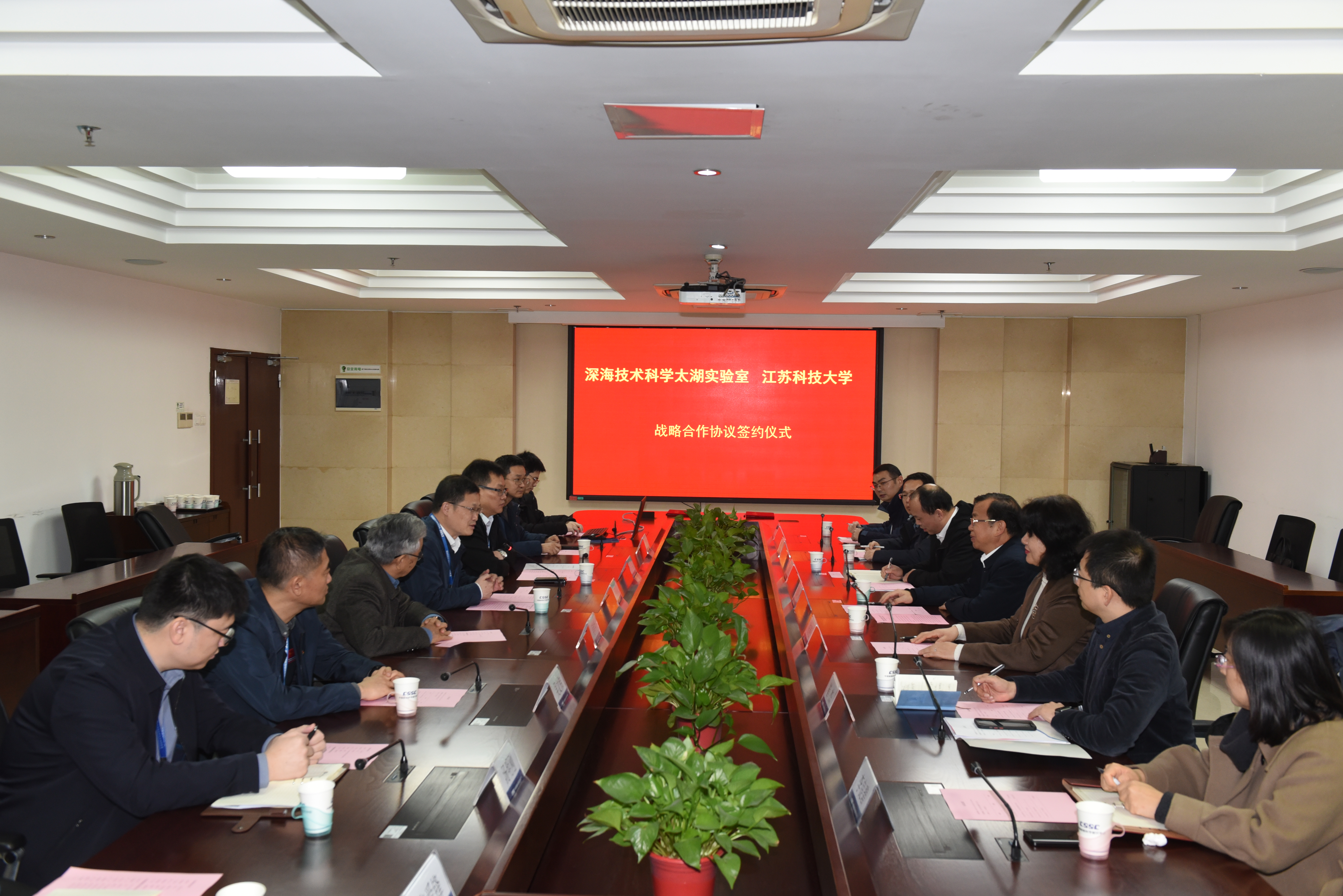 泛亚体育|中国有限责任公司与深海技术科学太湖实验室举行战略合作协议签约仪式1.jpg