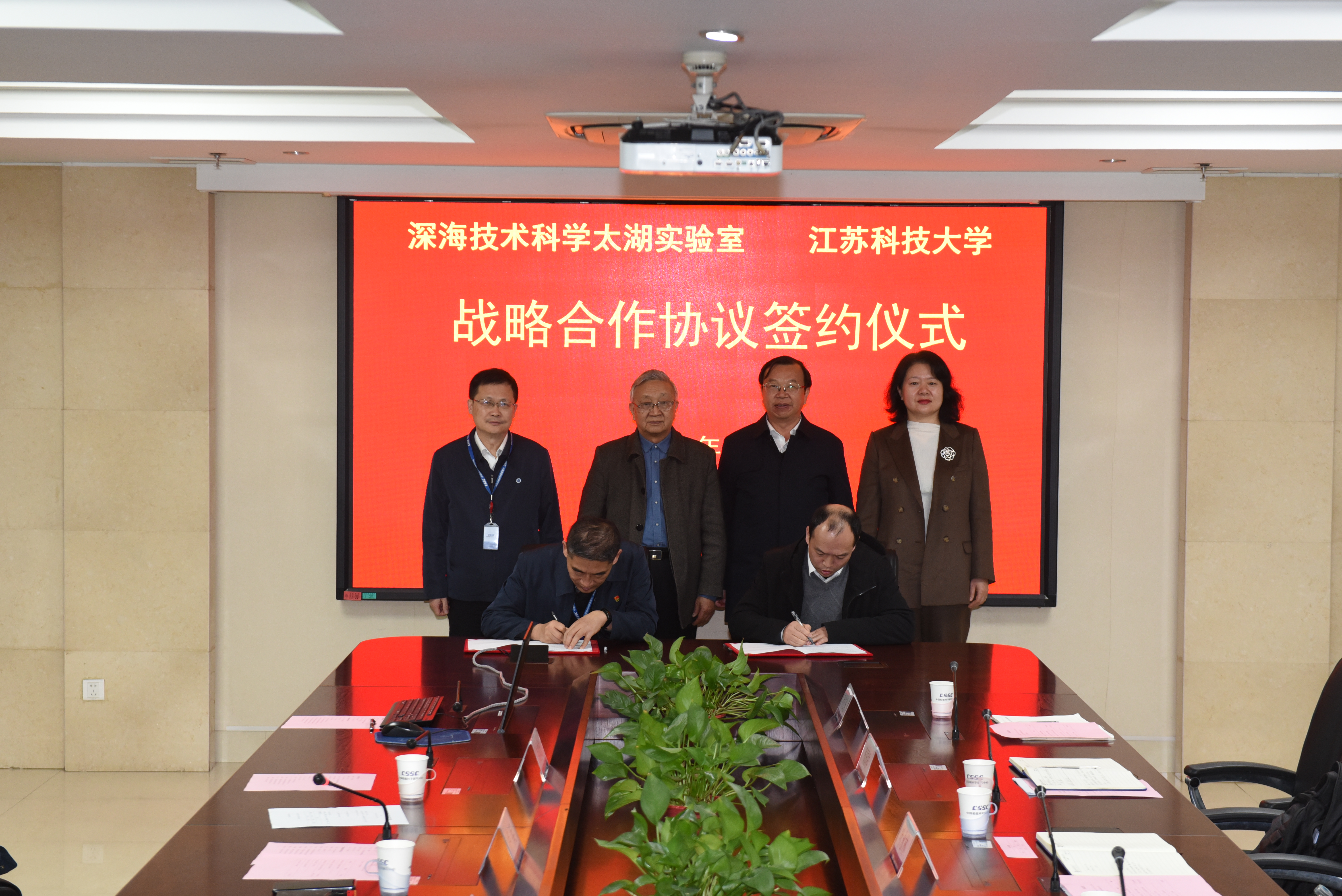 泛亚体育|中国有限责任公司与深海技术科学太湖实验室举行战略合作协议签约仪式3.jpg